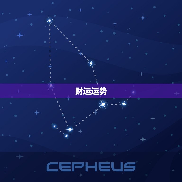 金牛座运势星座网2023年金牛座运势大介绍 星辰运势 8382