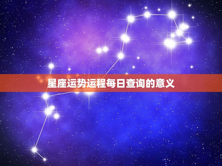 每周星座运势：5 月 21 日 (玛法达每周星座运势)